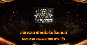 starwin789