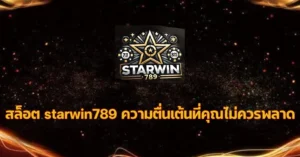 starwin789